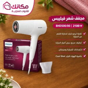مجفف شعر سيريز 500 من فيليبس