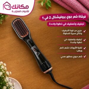 فرشاة شعر جوي