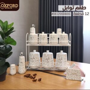 طقم توابل 12 قطعه اكسفورد