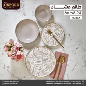 طقم عشاء اكسفورد 24 قطعه تركي لامع