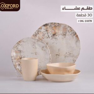 طقم عشاء 30 ق اورجانيك اكسفورد