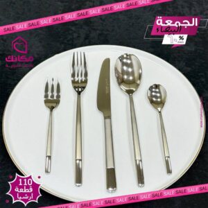 شنطه معالق ارشيا 110 قطعه