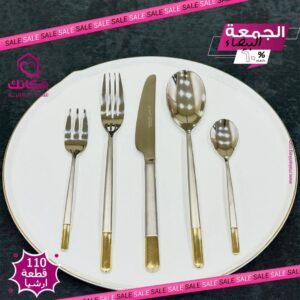 شنطه معالق ارشيا 110 قطعه