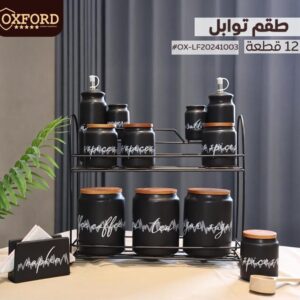 طقم توابل 12 قطعه اكسفورد