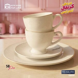 طقم اركوبال 58 قطعه تايلندي مدور