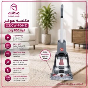مكنسه هوفر باور داش ادفانسيد غسيل السجاد-CDCW-PDME