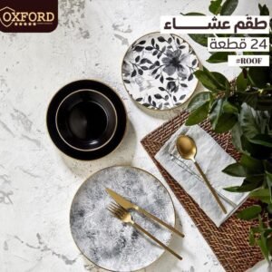 طقم عشاء اكسفورد 24 قطعه لامع