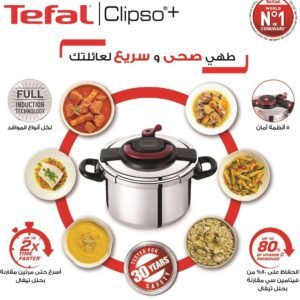 حله ضغط كليبسو 9 لتر
