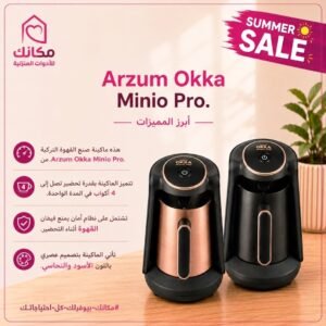 ماكينه قهوه اوكا برو وعاء استلس
