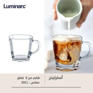 طقم مج 6 قطع لومينارك ستيرلينج